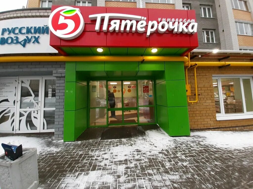 проспект мира 98 магазин пятёрочка. пятерочка чебоксары график.