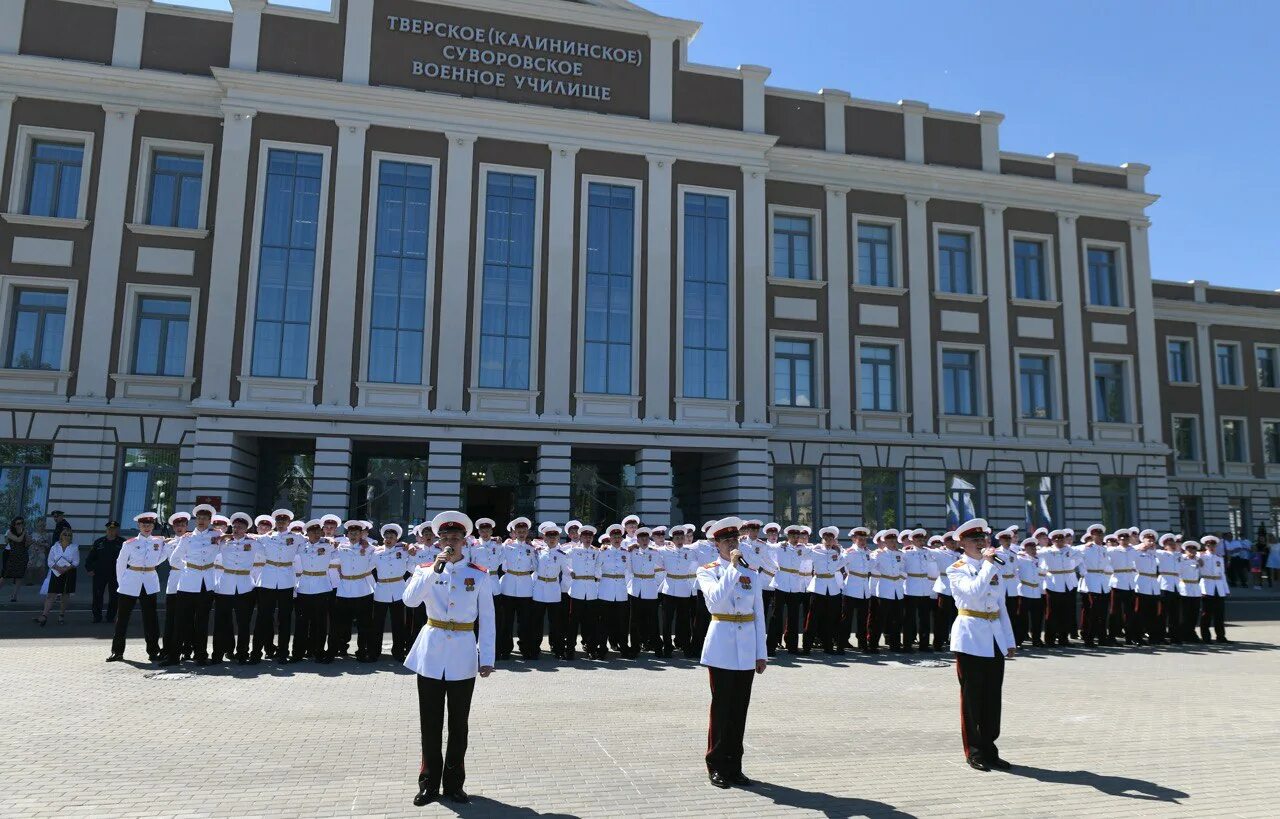 Тверское Суворовское военное училище. Суворовское училище Тверь. Тверское военное училище 2022. Тверское Калининское Суворовское военное училище. Сву выпуск