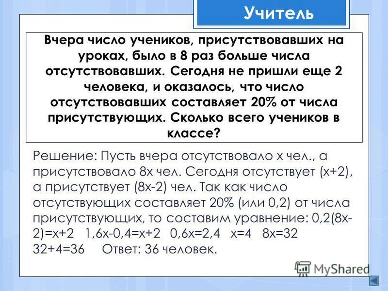 Какое вчера было число. Какое вчера было число
