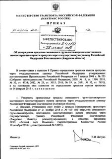 Приказы минтранса утратившие силу