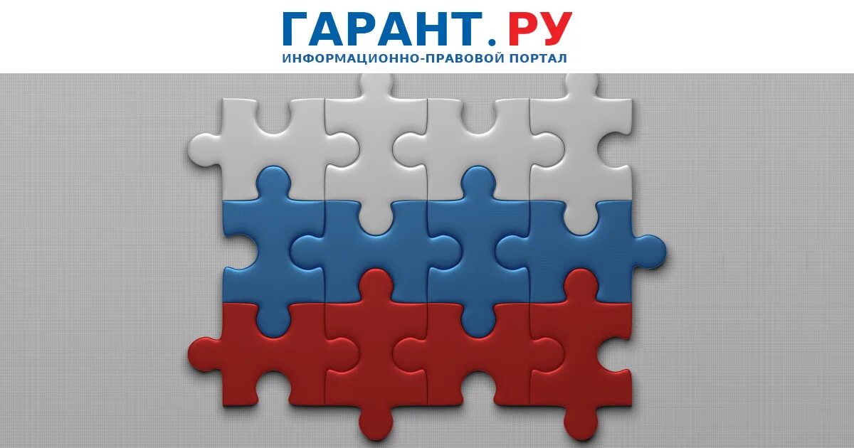 Пазл из флагов. Пазлы триколор. Пазл флаг. Пазлы триколор. Флаг россии пазлы для детей.