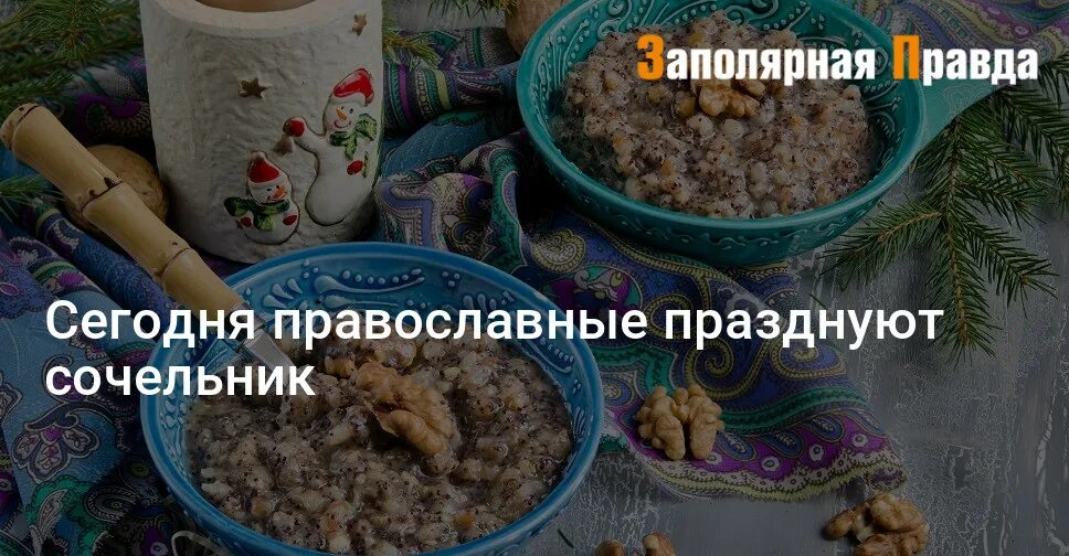 Рождественский сочельник открытки. Сочельник когда празднуют 2025. 6 января рождественский сочельник. Сочельник когда празднуют 2025. Открытки с католическим сочельником.
