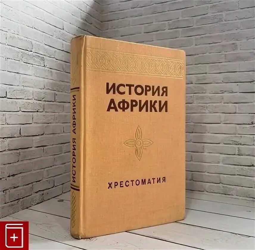 Редакция восточная литература