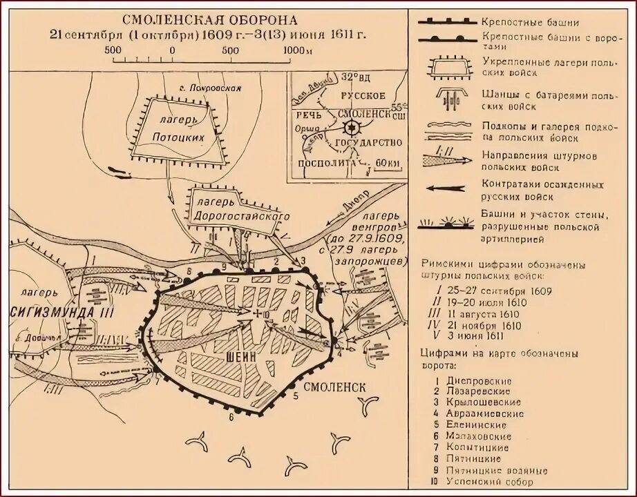 Смоленская оборона 1609. Смоленская Осада 1609 1611. Смоленская крепость в 1609-1611. Оборона Смоленска 1609 1611 годы. Осада смоленска войсками сигизмунда 3