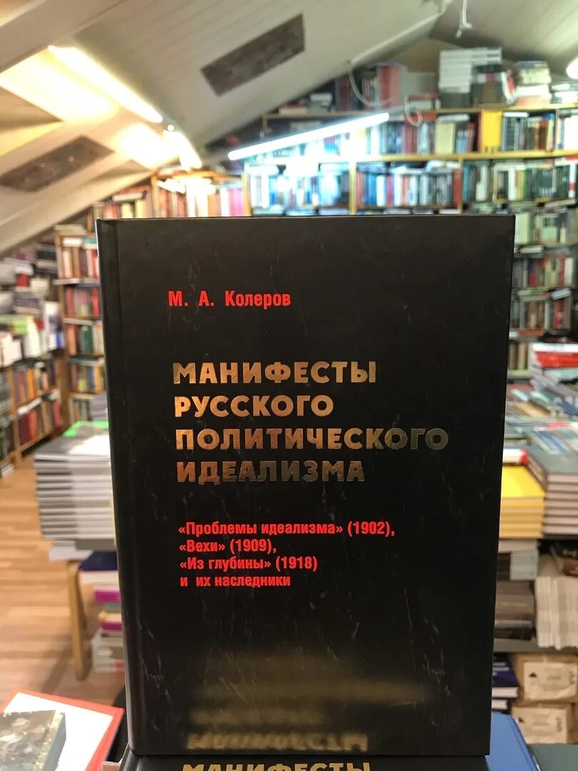 книги григулевич идейное наследие сандино. идейные сборники. идейные сборники. сменовеховство. 1856.