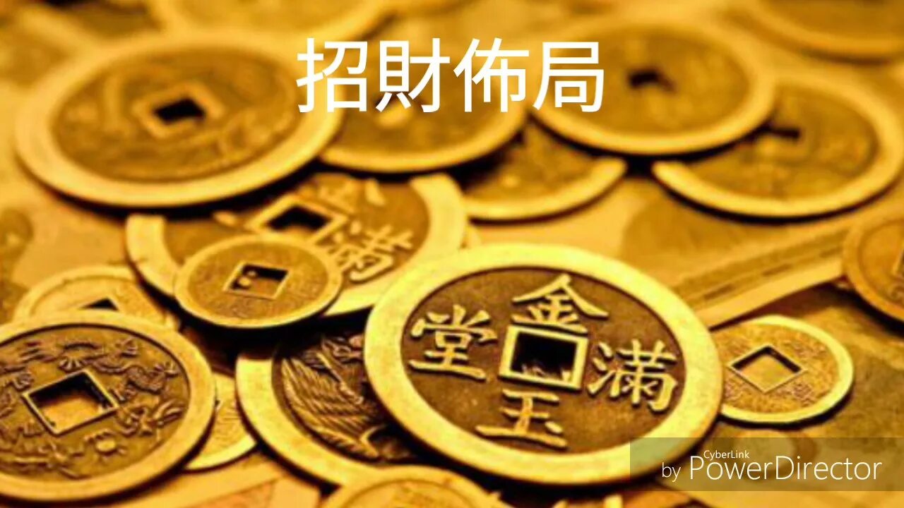Китайские монеты фон. Китайские деньги рисунок. Китай финансы юань. Юань картинки для презентации.