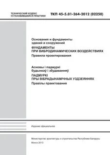 Ткп 1.02 295 2014