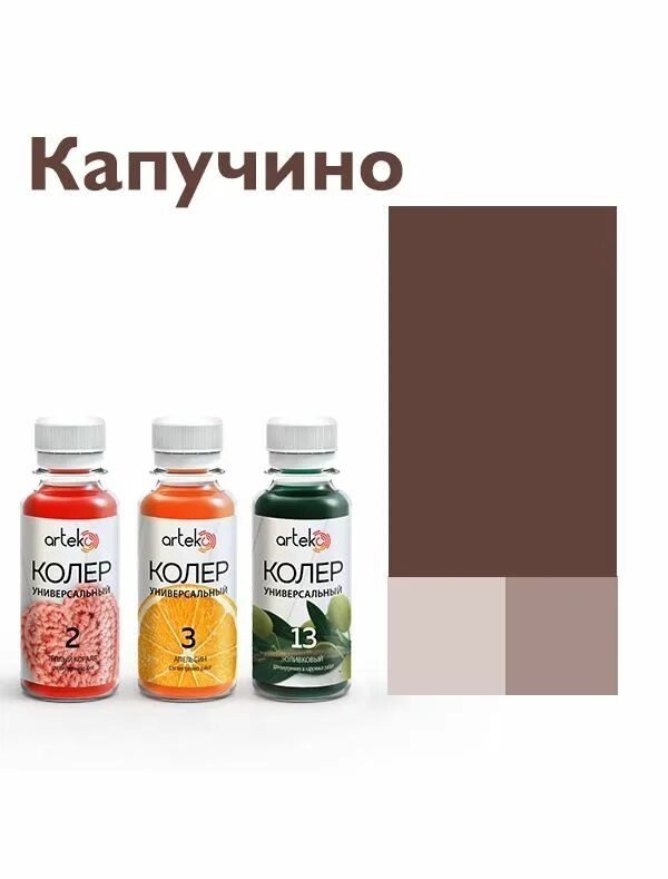 Как получить краску кофе с молоком