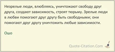 Как люди влюбляются