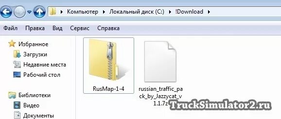 Как перенести папку мод. Как установить локальные моды. . 2.откройте файл «truck\.