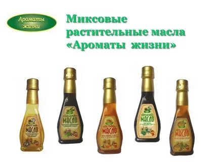 Какое масло с запахом