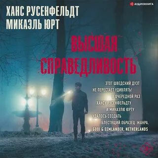 Аудиокниги с высоким рейтингом