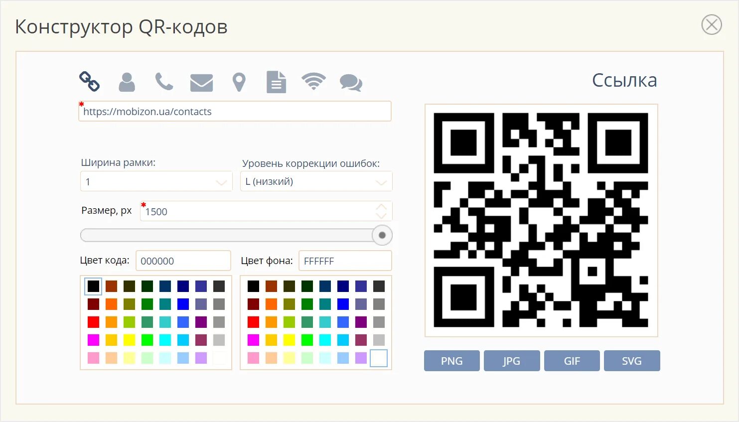 Переделать qr код