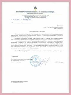 роснефть тендеры официальный