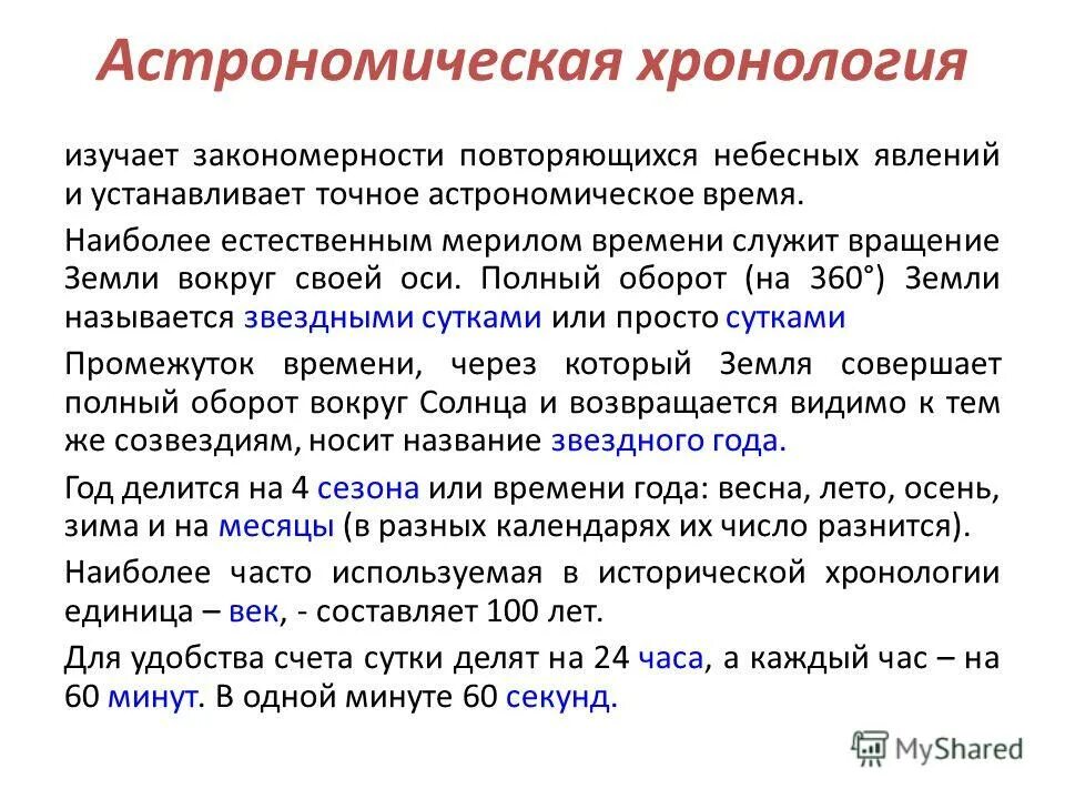 повторяющиеся закономерности