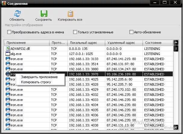 Почему быстро расходуется интернет. Интернет трафик. Как узнать куда расходуется интернет. Как узнать на что уходит трафик интернета. Как расходуется трафик интернета.