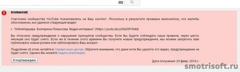Как пожаловаться на ютуб