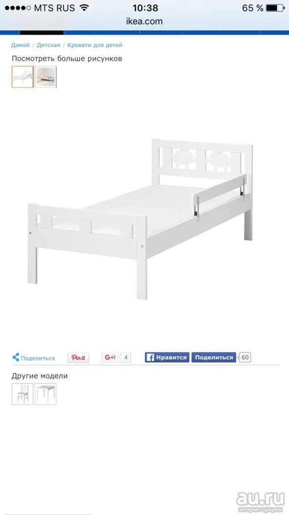 Размер детской кровати икеа. Детская кровать икеа размеры. размер детской кровати ikea]. кровать детская икеа с барашками. детская кровать икеа сириус.