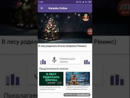В лесу родилась елочка балаган караоке