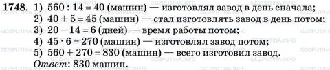 За 14 дней 9 рабочих