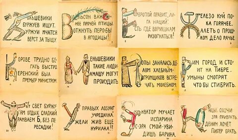 Азбука маяковская