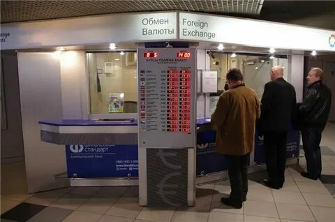 Обмен валюты в домодедово аэропорт