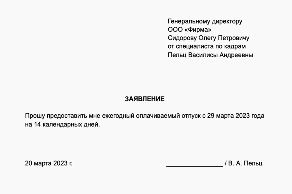 Предоставить или предоставить как правильно