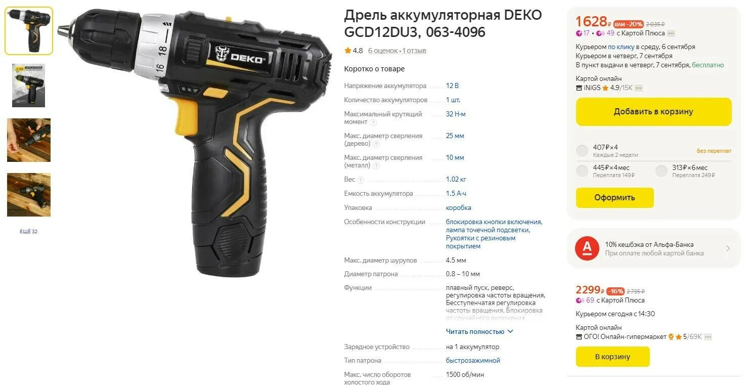 Deko gcd12du3 063 4096. Deko gcd12du3 063 4096