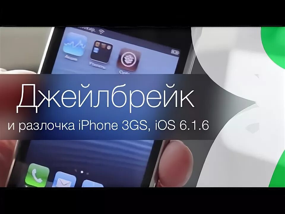 Сделать откат айфоне. Сделать откат айфоне