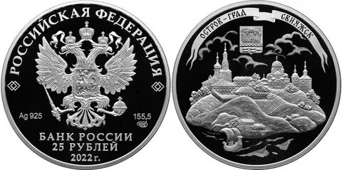 Памятная монета 2022