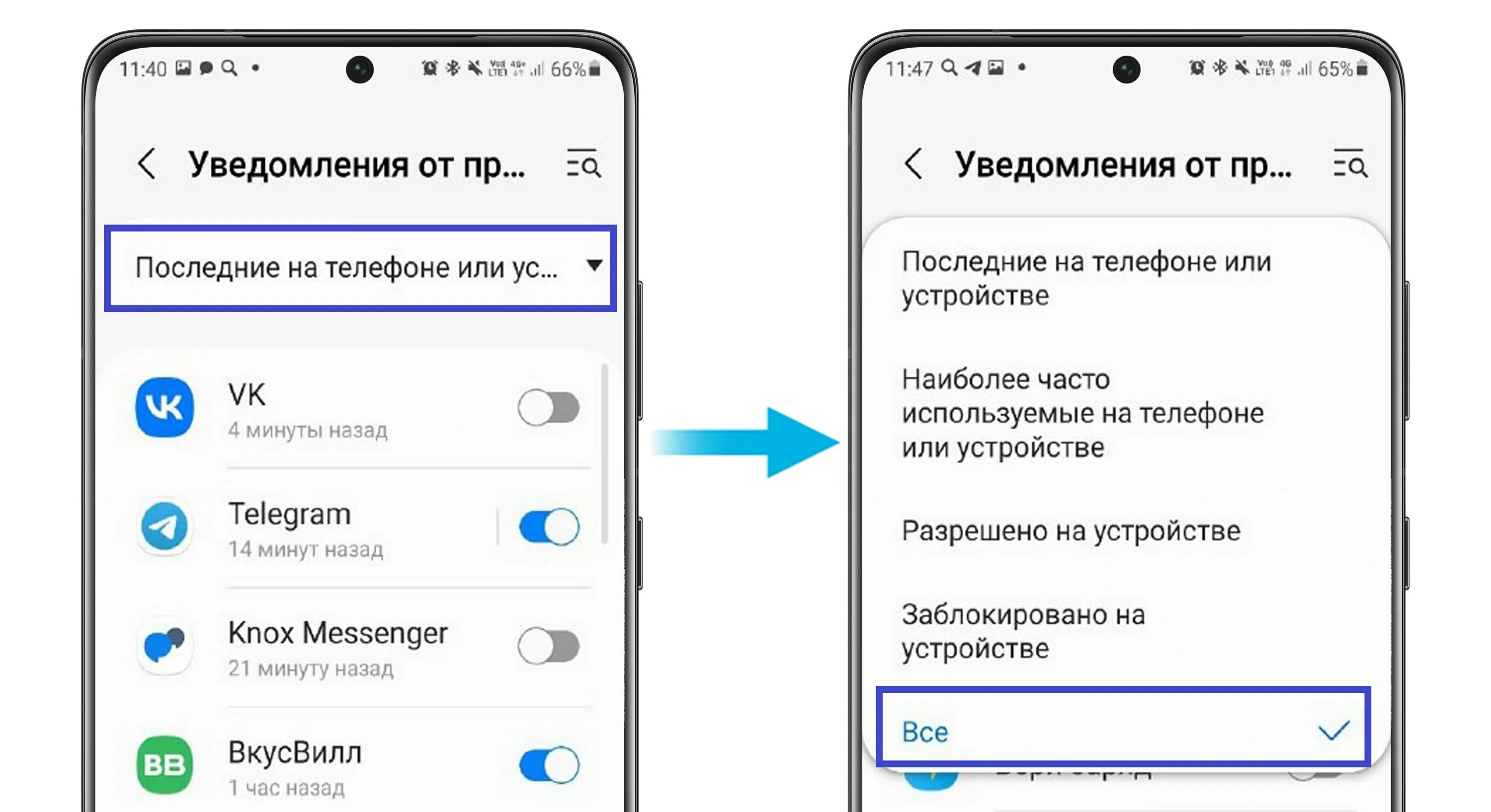 Уведомление на телефон телеграмм. Как настроить уведомления. уведомление на телефоне. как настроить уведомления на часах. galaxy watch уведомления.