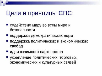 Союз правовых сил