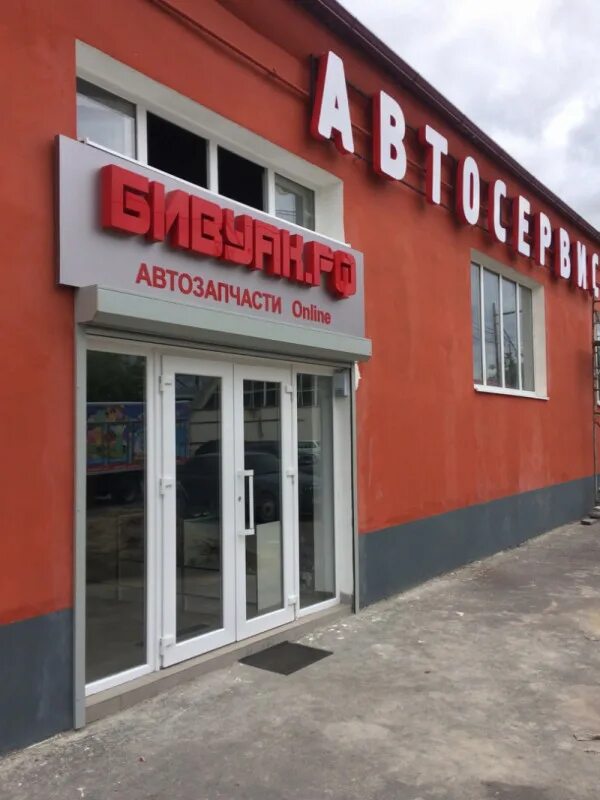 Московская 40 владикавказ. Автомагазин владикавказ телефон. Автомагазины владикавказа. Моздок магазин омега. Автогид владикавказ.