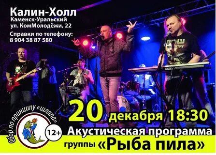 Песня группа выпил