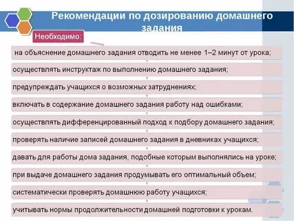 Задачи проверки домашнего задания на уроке