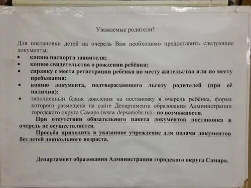Перечень документов для садика на очередь. Какие документы нужны для частного сада. Документы для оформления в садик. Перечень документов для оформления в детский сад. Какие документы нужно для садика для оформления.