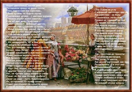 Цветочница глава 34 счастливый