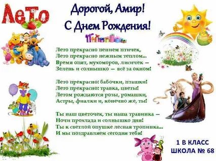 День амиры