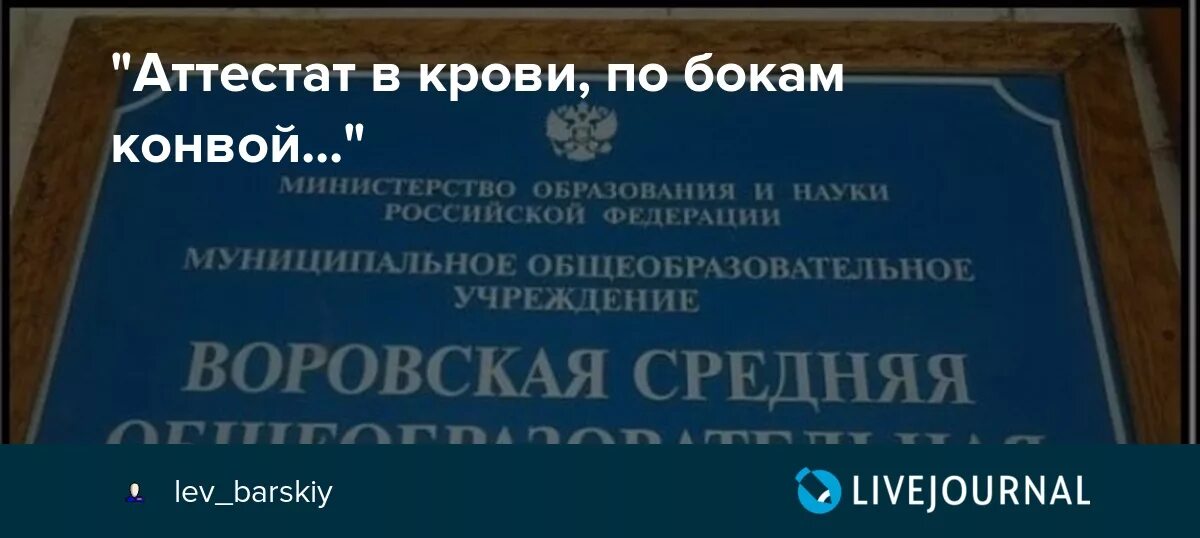 Песня бутырки аттестат в крови. Аттестат в крови по бокам конвой. Аттестат в крови по бокам конвой бутырка. Аттестат в крови. Аттестат в крови по бокам.