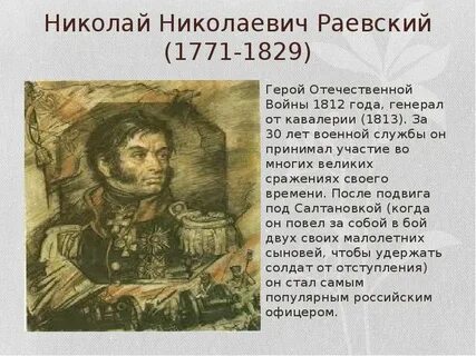 Главный герой биография
