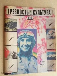 Дневник трезвости