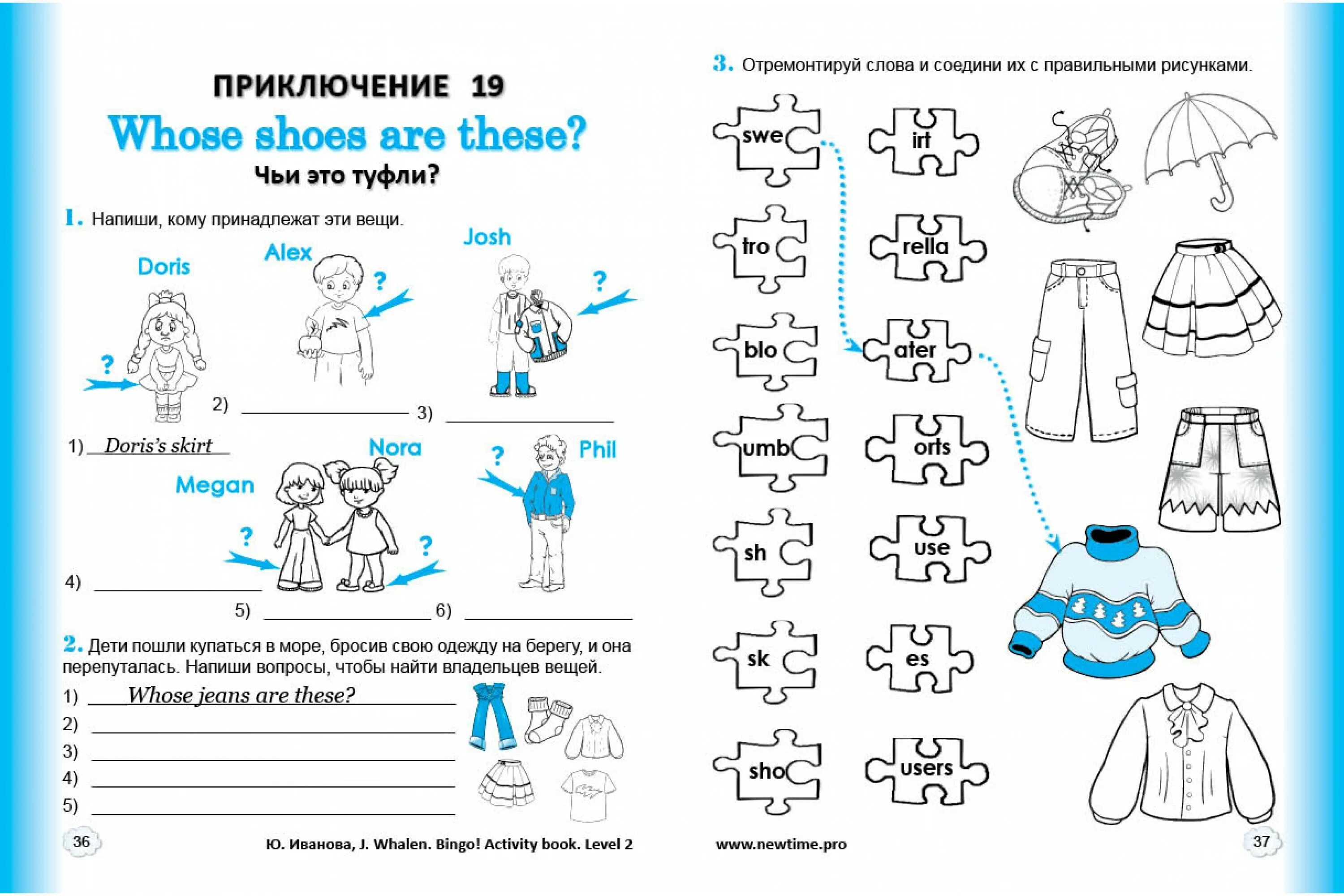 занимательный английский для детей. интересные задания по анг. упражнения на английском языке. занимательный английский 1 класс задания. упражнения для детей 2 класса по английскому языку.