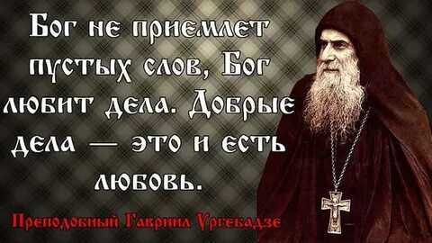 Кто любит дела тому и жизнь
