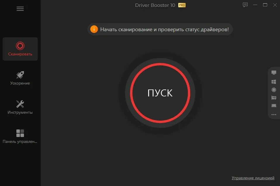 Ключ для драйвер бустер 10. IOBIT Driver Booster Pro Key. Ключ драйвер бустер 10 6. Driver Booster 7 Pro. Driver Booster 10.