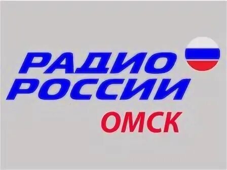 Радио России Омск логотип. Радиостанции Омска логотипы. ГТРК Иртыш радио России. Радио омич.