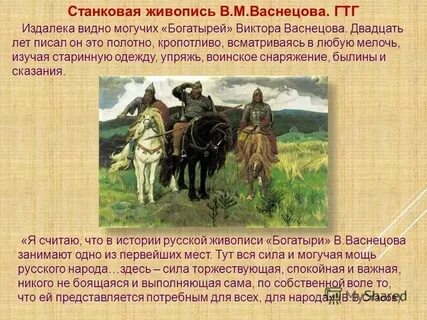 Сказки легенды былины о любви к родине