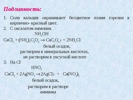 Качественный реагент на хлориды