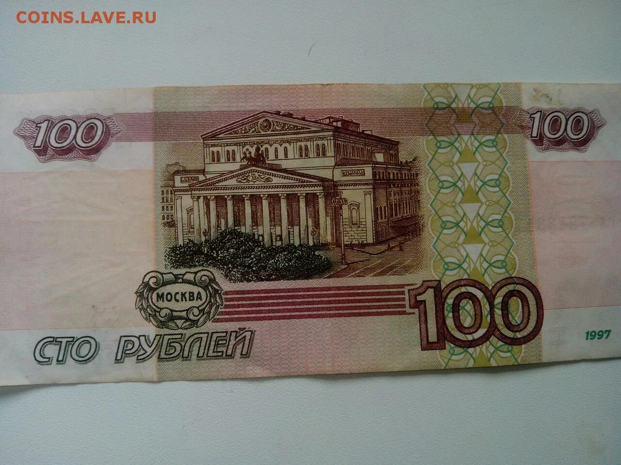 Новая купюра с казанью. Новая сторублевая купюра 2022. 100 рублей на 10. Российские купюры. Сто рублей крым.