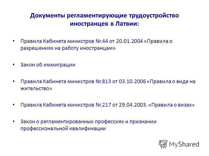 Фз о правовом положении иностранных граждан в рф. Фз о гражданстве российской федерации. Новый закон для мигрантов. Физические лица как субъекты мчп. Изменения в законе о иностранных гражданах.