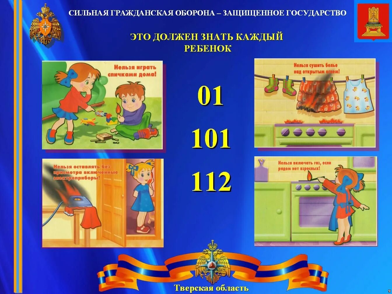 план мероприятий по обучению. гражданская оборона презентация. го и чс для детей дошкольного возраста. гражданская оборона. план мероприятий по гражданской обороне в школе.